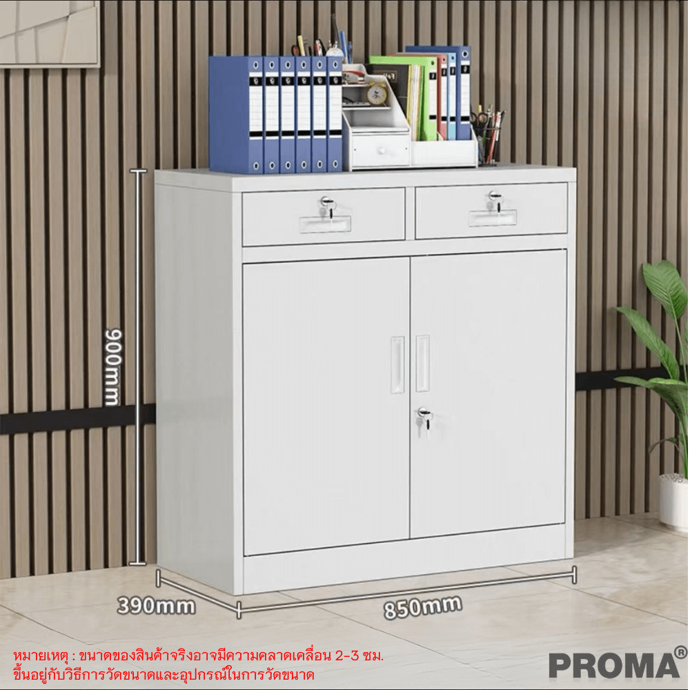 [PRE-ORDER] ตู้เก็บเอกสารสำนักงาน อเนกประสงค์ PROMA-OF09-02 สีขาวอมเทา
